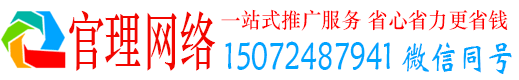 勉县官理百度推广
